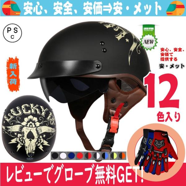 T&T & Co. 半帽 ヘルメット 黒 T&T & Co. 半帽 ヘルメット 黒