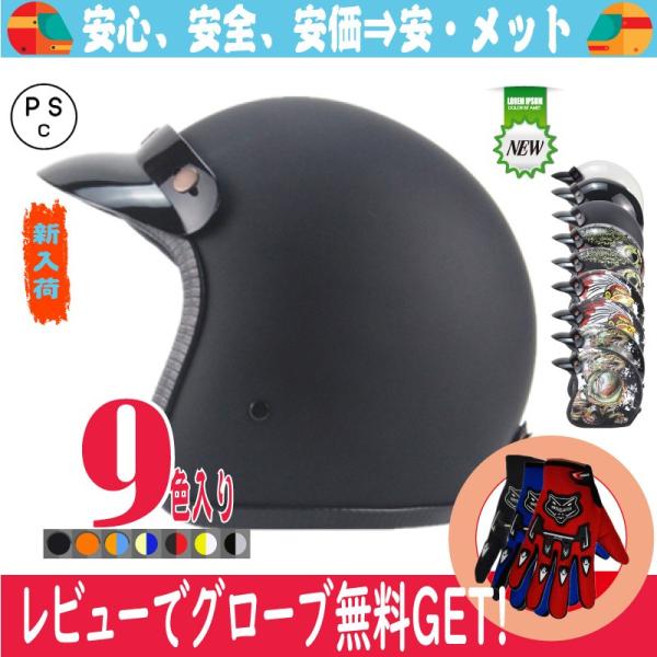 バイクヘルメット ヘルメット ジェット 3/4 ハーレー レトロ オシャレ