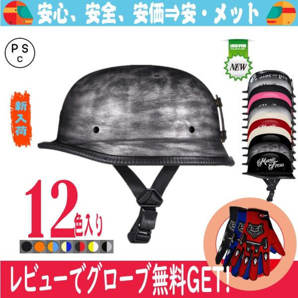 ヘルメット 半キャップ バイク バイクヘルメット 半帽 ハーフ ハーレー