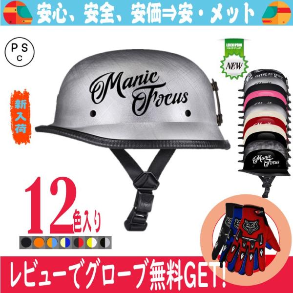 日の丸デザイン 半帽ヘルメット 日の丸デザイン 半帽ヘルメット 楽天市場】ヘルメット 半