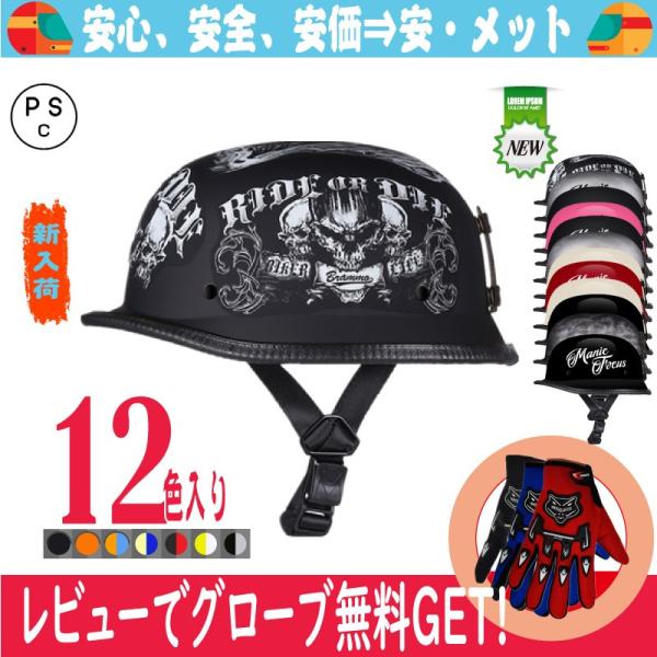 ヘルメット 半キャップ バイク バイクヘルメット 半帽 ハーフ ハーレー