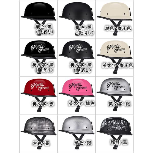 ヘルメット 半キャップ バイク ヘルメット バイクヘルメット 半帽 ハーフ ハーレー レトロ ドイツヘルメット 男女 多色 オシャレ 春夏秋 送料無料 Tjc 036 Buyee Buyee Japanese Proxy Service Buy From Japan Bot Online