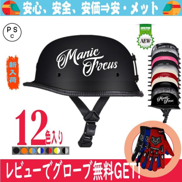 半キャップ an2019_tjc-036-7