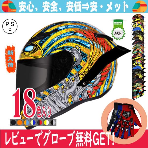 （美品）　フルフェイスヘルメット バイクヘルメット フルフェイスヘルメット ヘルメット フル