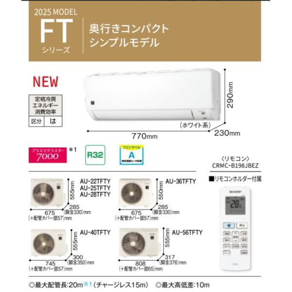 エアコン本体（室内機） SHARP 壁掛けエアコン本体 ホワイト ana-den_ac-36tft