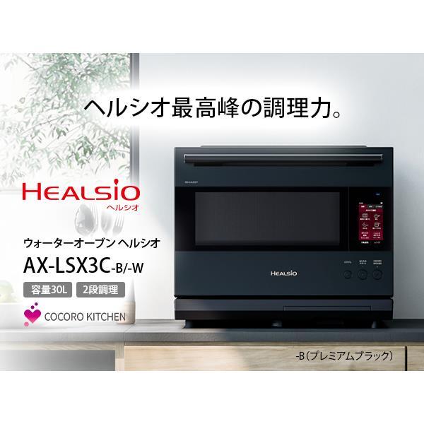 ヘルシオ SHARP ウォーターオーブン HEALSIO（ヘルシオ）プレミアム