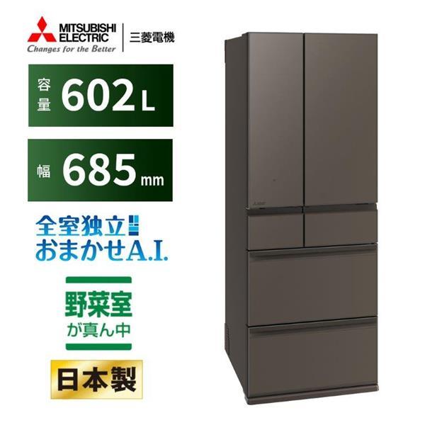 Mitsubishi MR-MZ60M-W 冷蔵庫 602L 2025年製 標準設置料金込】MITSUBISHI/三菱 冷蔵庫 6ドア 観音開き 602L