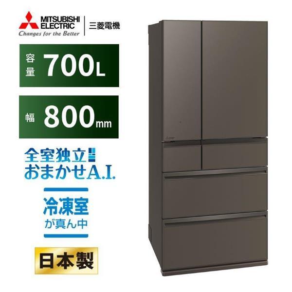 MITSUBISHI MR-WXD70M-H グランドアンバーグレー WXDシリーズ [冷蔵庫