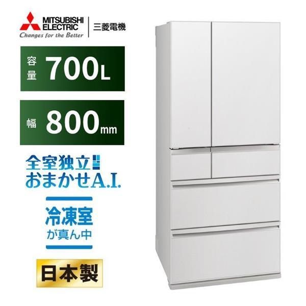 MITSUBISHI MR-WXD70M-W グランドリネンホワイト WXDシリーズ [冷蔵庫