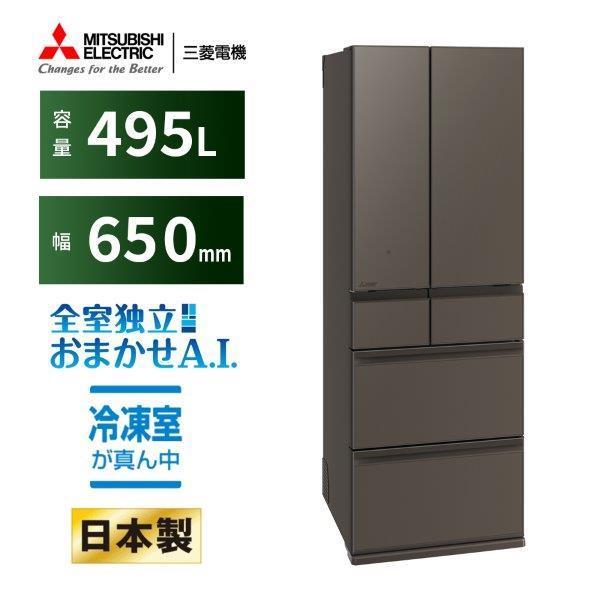 【動作品】三菱 冷凍冷蔵庫 MR-WZ50J-XT 23年製 495L #ur 標準設置料金込】MITSUBISHI 三菱電機 冷蔵庫[中だけひろびろ大容量