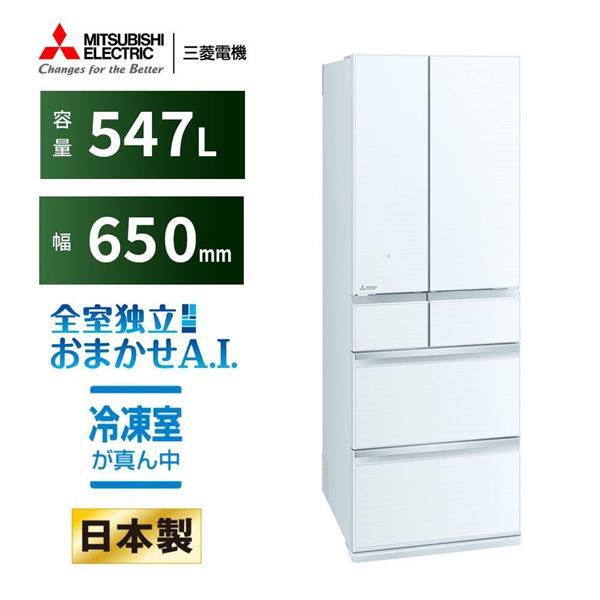 三菱電機MR-WZ55J-W 2024年製 ほぼ未使用品 三菱電機MR-WZ55J-W 2024年製 ほぼ未使用品