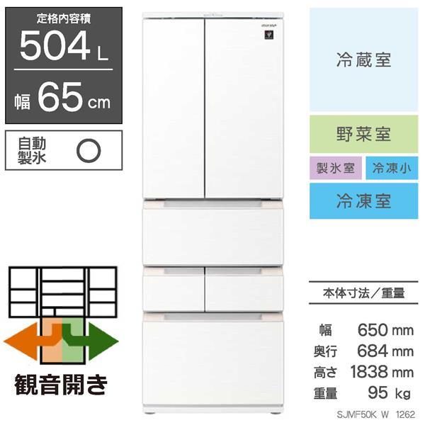 標準設置料金込】SHARP シャープ 冷蔵庫[プラズマクラスター]【6ドア