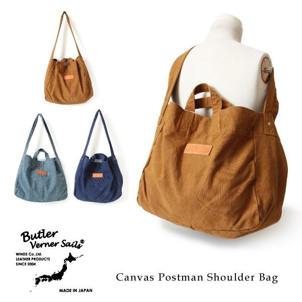 Butler Verner Sails 2wayショルダーバッグ ポストマンショルダー  