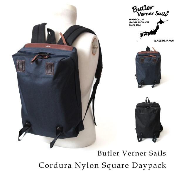 Butler Verner Sails 【バトラーバーナーセイルズ】コーデュラナイロン スクエアデイパック リュック バックパック メンズ バッグ Butler Verner Sails（バトラーバーナーセイルズ） スクエアリュック