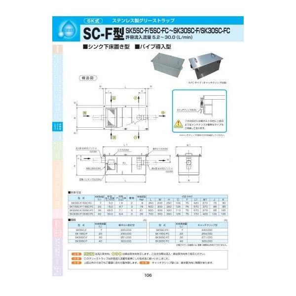 Sc F型 Sk22sc F アナハイム アナハイム 飲食 厨房用 厨房用設備販売