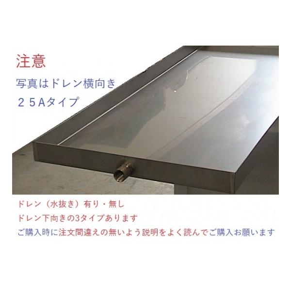 ドレンパン 1500×900×50H SUS304 1.0t 2B 水抜きコック端