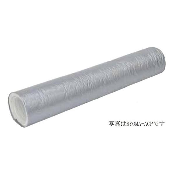 RYOMA価格 リョーマ RYOMA-ACP 10m Φ350 : アナハイム 厨房用設備販売 - 通販