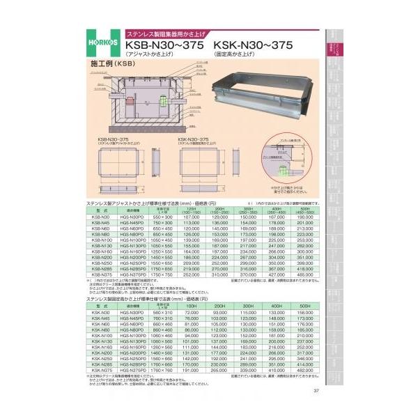 z[RX@XeXjWpグ@KSK-N30`375(Œ荂グ)@KSK-N200