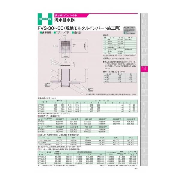 z[RX@rECo[g@JEGr     FVS-30~60(n^Co[g{Hp)@}z[WE󂯘g@FVS-45p