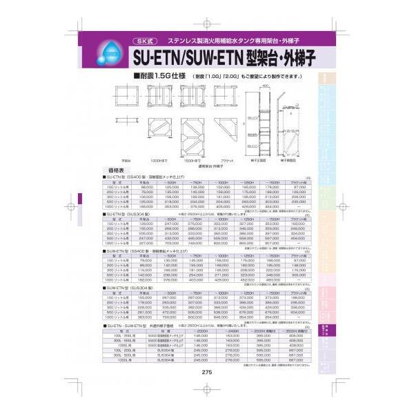 SK XeXΗp⋋^NpˑEOq SU-ETNESUW-ETN^  ʊOq@100L/200LpiSS400nZbLdグj