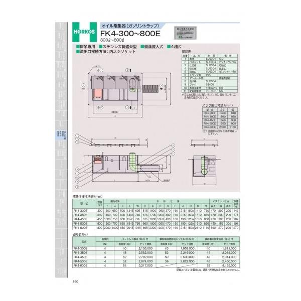 z[RX@ICjW(K\gbv)@FK4-300`500E@300&amp;#8467;`800&amp;#8467;@FK4-380E