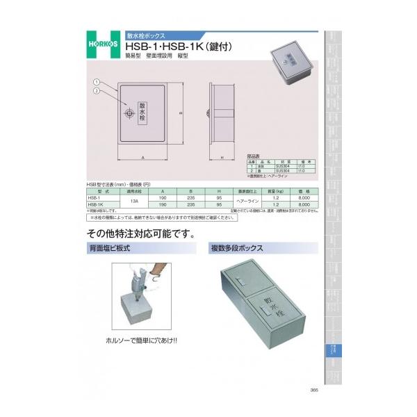 z[RX@U{bNX@HSB-1EHSB-1K(t)@ȈՌ^@ǖʖݗp@c^@HSB-1