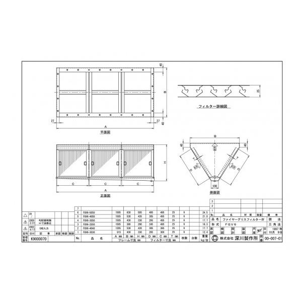 厨房用設備販売:fgv6-4040:アナハイム飲食、厨房用アナハイムその他 