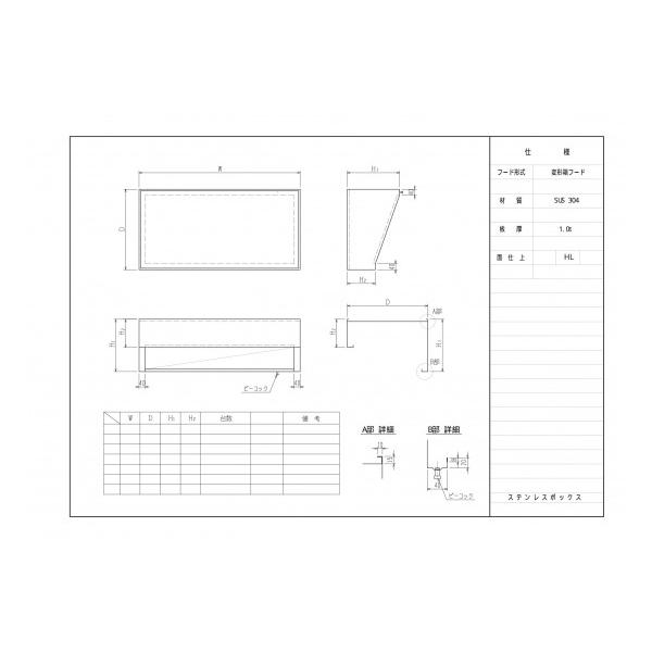 人気ショップメーカー直送が最安値挑戦 1 0t Sus304 Hl 厨房用設備販売 飲食 厨房用 1750 950 450h 700h 高さ違いステンレスフード 1750 950 450h 700h 厨房用設備販売の高さ違いステンレスフード Sus304hl 1750 950 450 700 アナハイム