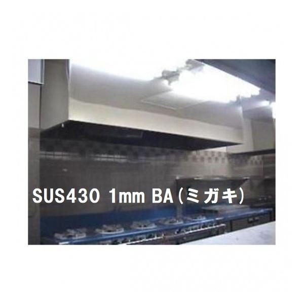 ステンレスフード 900×600×600H SUS430 1.0t BA : アナハイム 厨房用