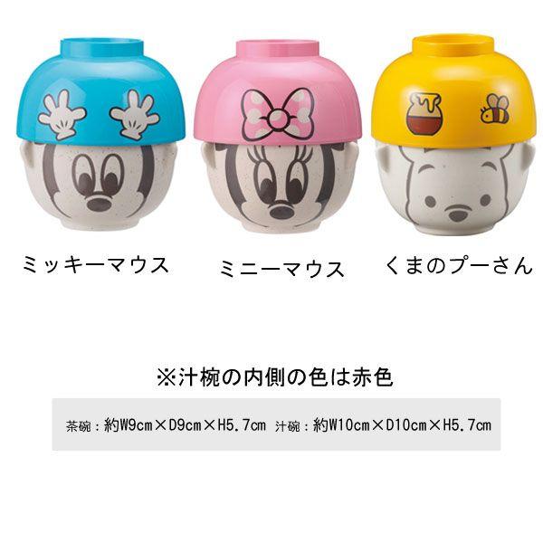 ミッキーマウス 汁椀 茶碗セット ミニ Buyee 日本代购平台 产品购物网站大全 Buyee一站式代购 Bot Online