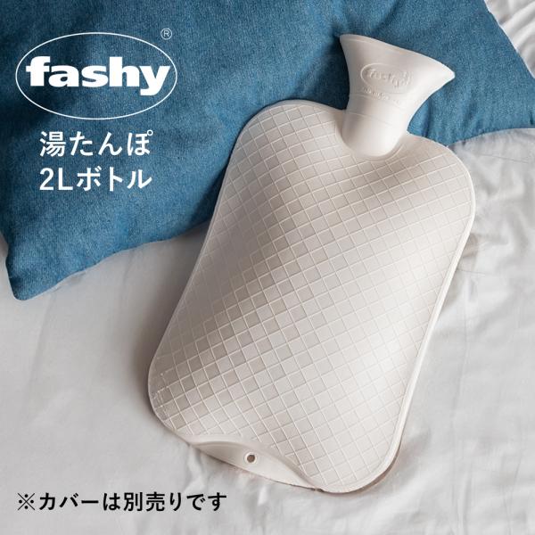 未使用 NAOMI ITO 湯たんぽ POCHO レインボ ファシー Fashy 未使用 NAOMI ITO 湯たんぽ POCHO レインボ ファシー Fashy