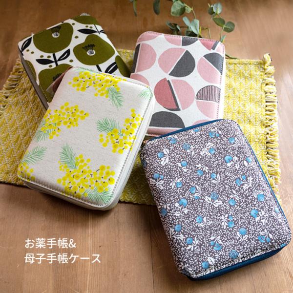 通信販売 ダブルネット 店お薬手帳 カードケース Fa7bc ブラック キャメル 最大72 オフ