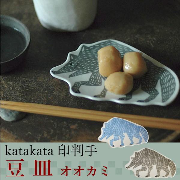 オオカミ 皿 【公式通販】