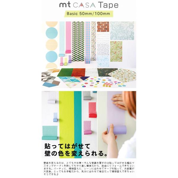 Mt マスキングテープ Casa 単色 幅100mm 長さ10m 2個以上送料無料 Buyee Buyee Japanese Proxy Service Buy From Japan Bot Online