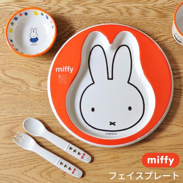 Miffy（ミッフィー） フェイスプレート : あなろ-インテリア雑貨