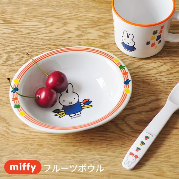 miffy ~btB[ t[c{Eyz