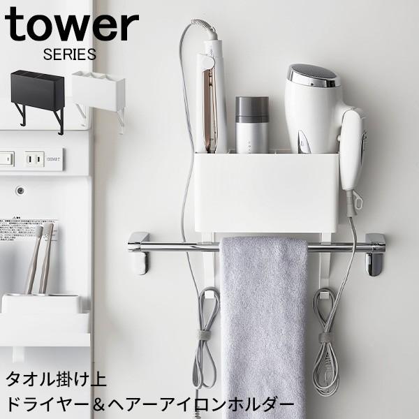 ドライヤー 収納 ラックの人気商品 通販 価格比較 価格 Com