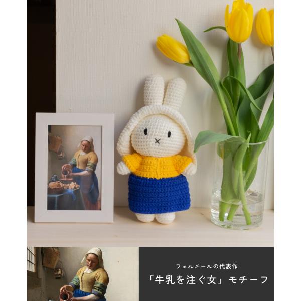 正規販売】 ジャストダッチ 着せ替え用 洋服 ミルクメイド フェル