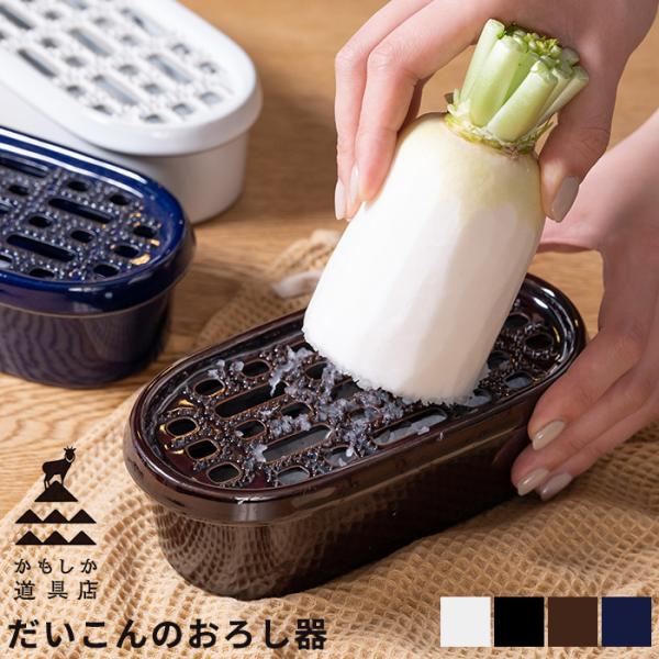 【 鬼おろし 】　木製おろし器　室町時代 楽天市場】鬼おろし ミニ 日本製 大根おろし わさび おろし器