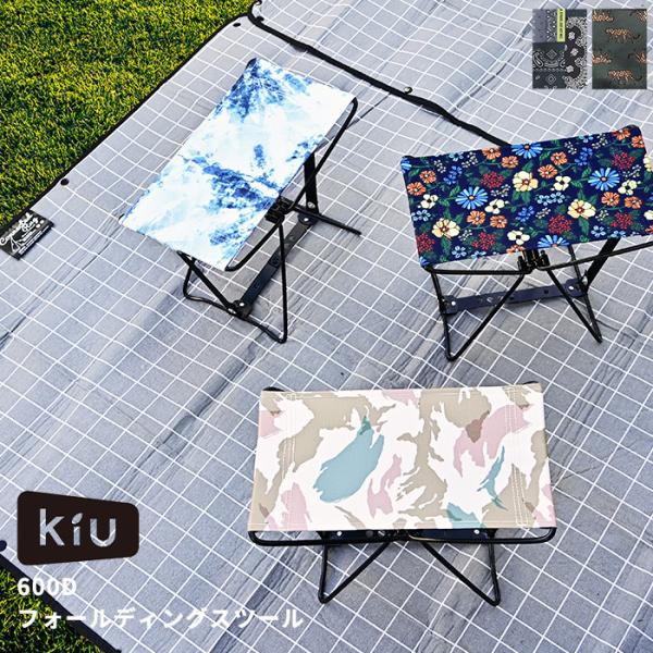 Wpc. 折りたたみチェア フォールディングスツール 600D キウ : あなろ