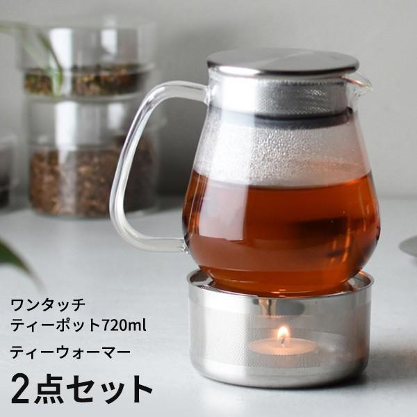 あすつく Unitea ワンタッチティーポット7ml ティーウォーマー あなろ インテリア雑貨 通販 Yahoo ショッピング