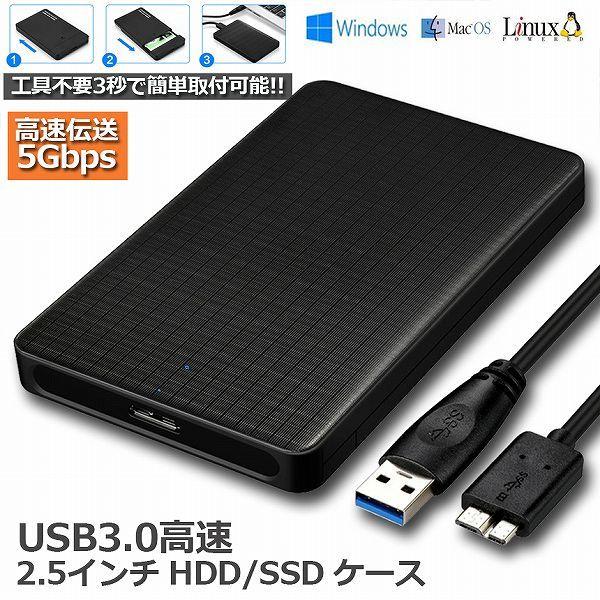 【2.5インチHDD/SSDケース】USB3.0とUASP協議をサポートし、すべての7mm/9mmの厚さの2.5インチSATAインターフェース機械ハードディスク/固体ハードディスク（最大6TBのハードディスクをサポートする）をサポートしてい...