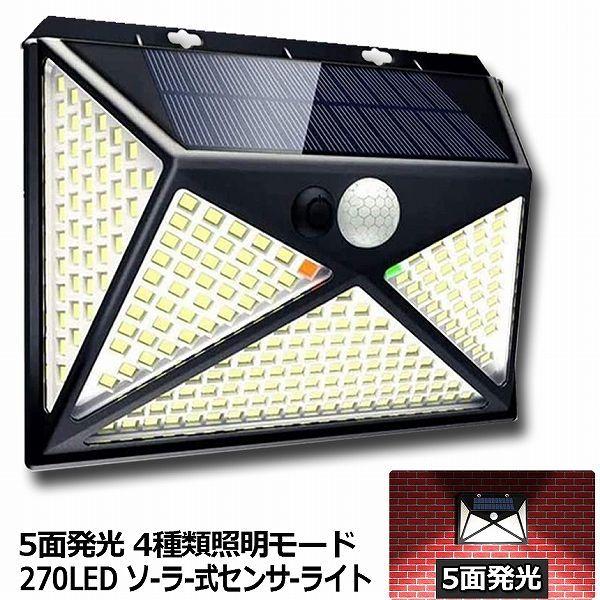  ZT[Cg 270LED 5ʔ  \[[Cg 4ޏƖ[h lWt IP65h OƖ lZT[ LED hƃCg