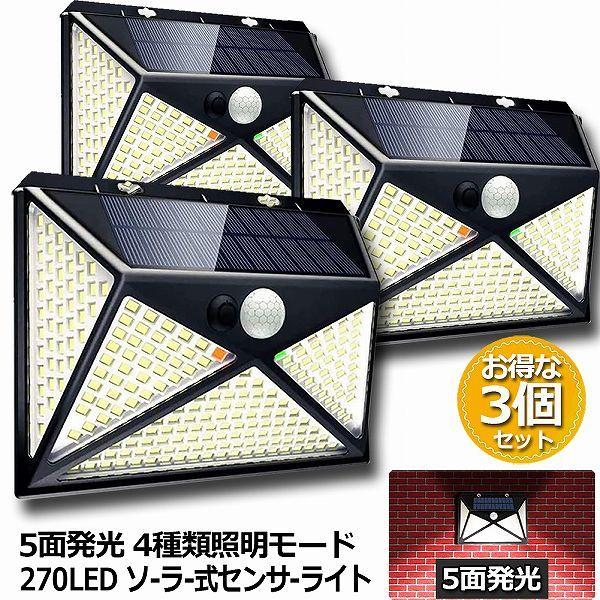  ZT[Cg 270LED 3Zbg 5ʔ \[[Cg 4ޏƖ[h lWt IP65h OƖ lZT[ LED h