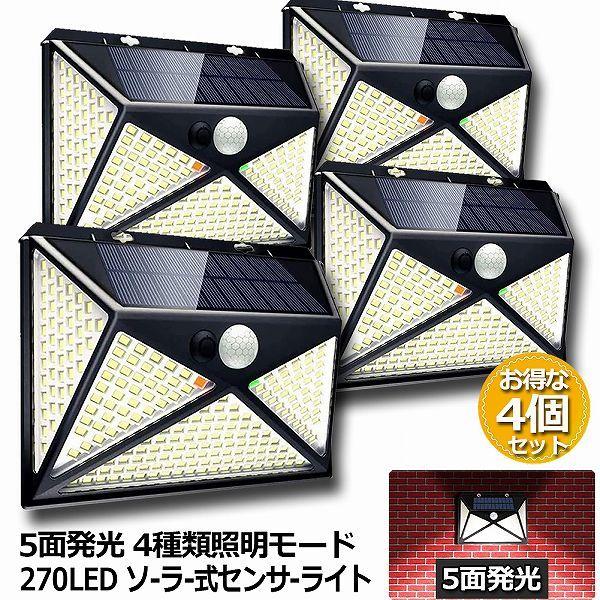  ZT[Cg 270LED 4Zbg 5ʔ \[[Cg 4ޏƖ[h lWt IP65h OƖ lZT[ LED h