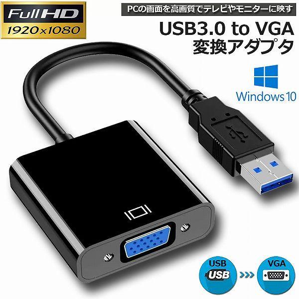 USB3.0 to VGA ϊA_v^[ 5Gbps USB VGAϊP[u USB to VGAϊ Windows 10Ή gpȒP 1080P掿 
