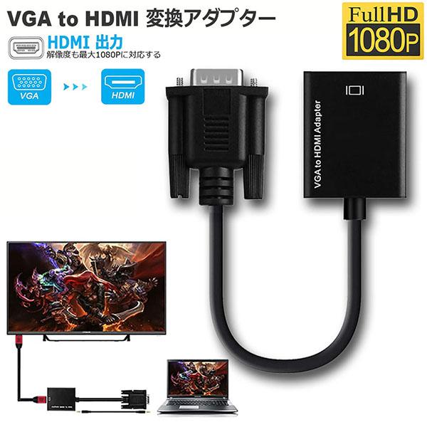1.VGAからHDMIへのアダプタケーブル：6フィートのケーブルを使用すると、PC、ノートブック、VGA出力デスクトップコンピュータをディスプレイに簡単に接続できます。HDMI入力ポート、モニター、テレビまたはディスプレイスクリーンを備えた...