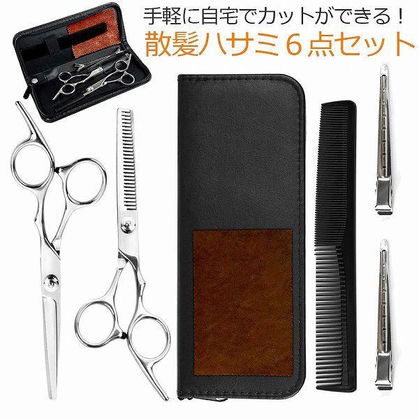 Amazon.co.jp: ヘアカットはさみ、6インチプロフェッショナル