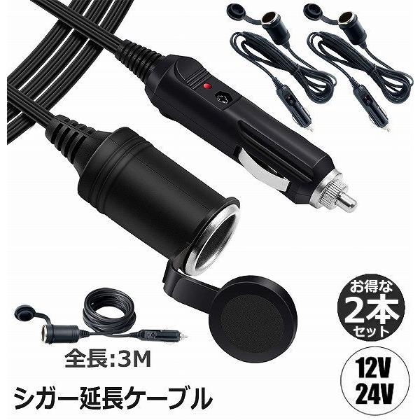  VK[ P[u 2{Zbg 12V 24V ԗp VK[\Pbg 3M VK[C^[R[h R[h VK[A_v^[ DCd