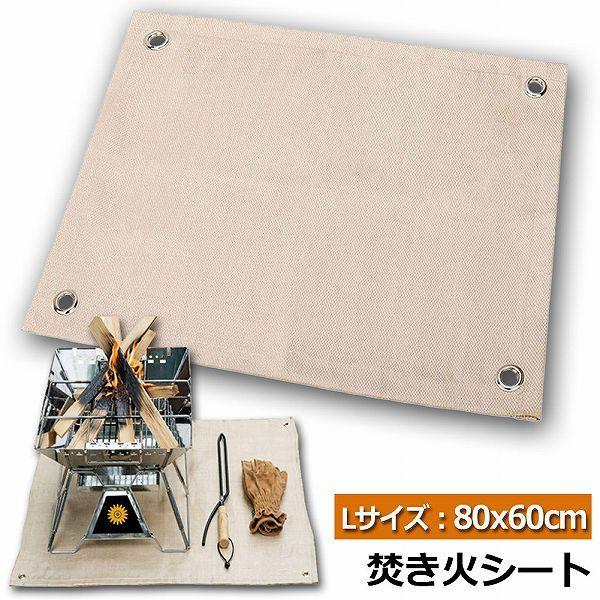 【ガラス繊維，耐火 耐熱性抜群】 焚き火シートはガラス繊維で作られ、耐熱性も５００℃までと高いため，シーズン通して幅広く使えますよ。【スパッタシート仕様】:サイズ 使用時：約80cm×60cm　素材：ガラス繊維＋シリカコート、シリカコートを...